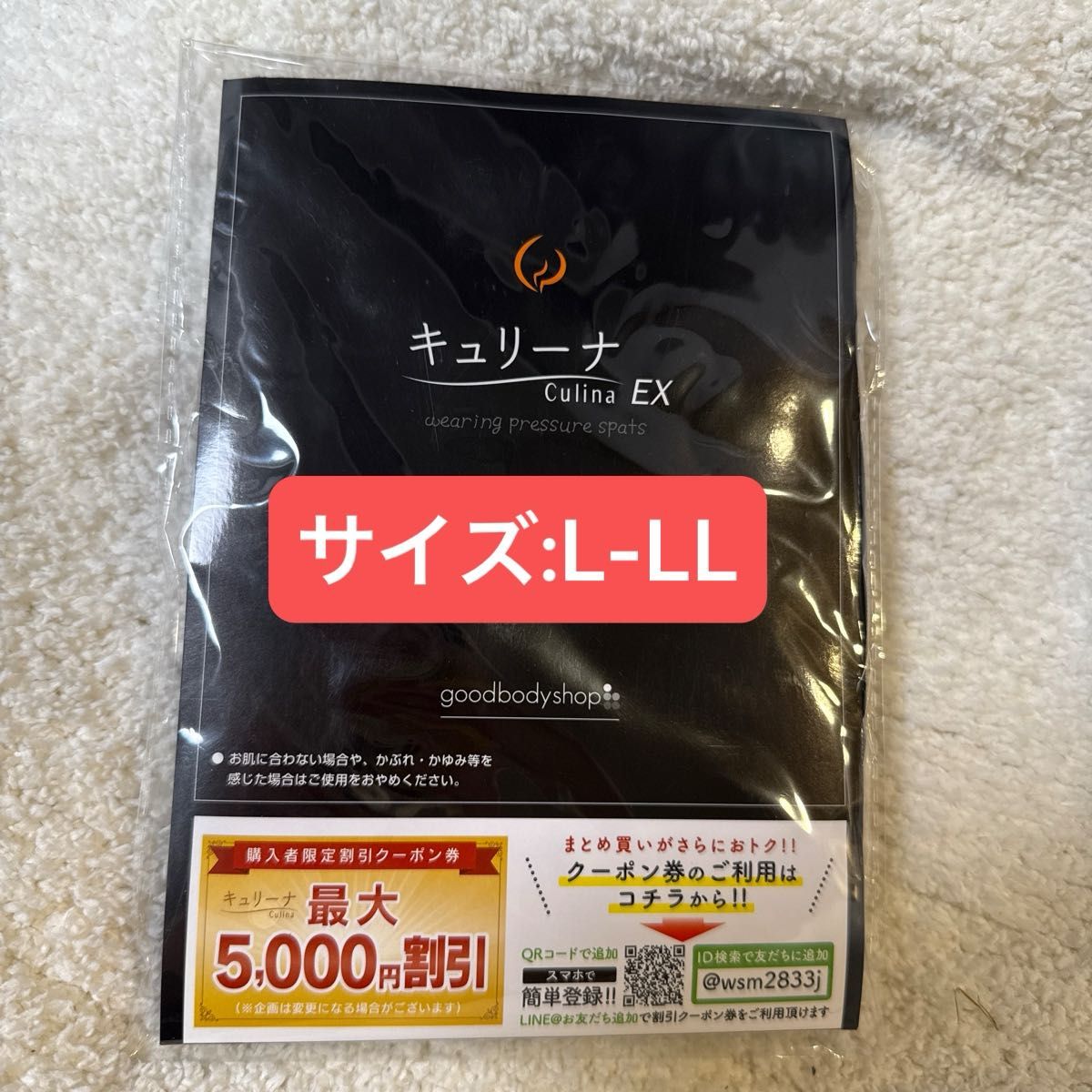 キュリーナ Culina 着圧骨盤ガードル サイズ L-LL|Yahoo!フリマ キュリーナ Culina 着圧骨盤ガードル サイズ L-LL|Yahoo!フリマ