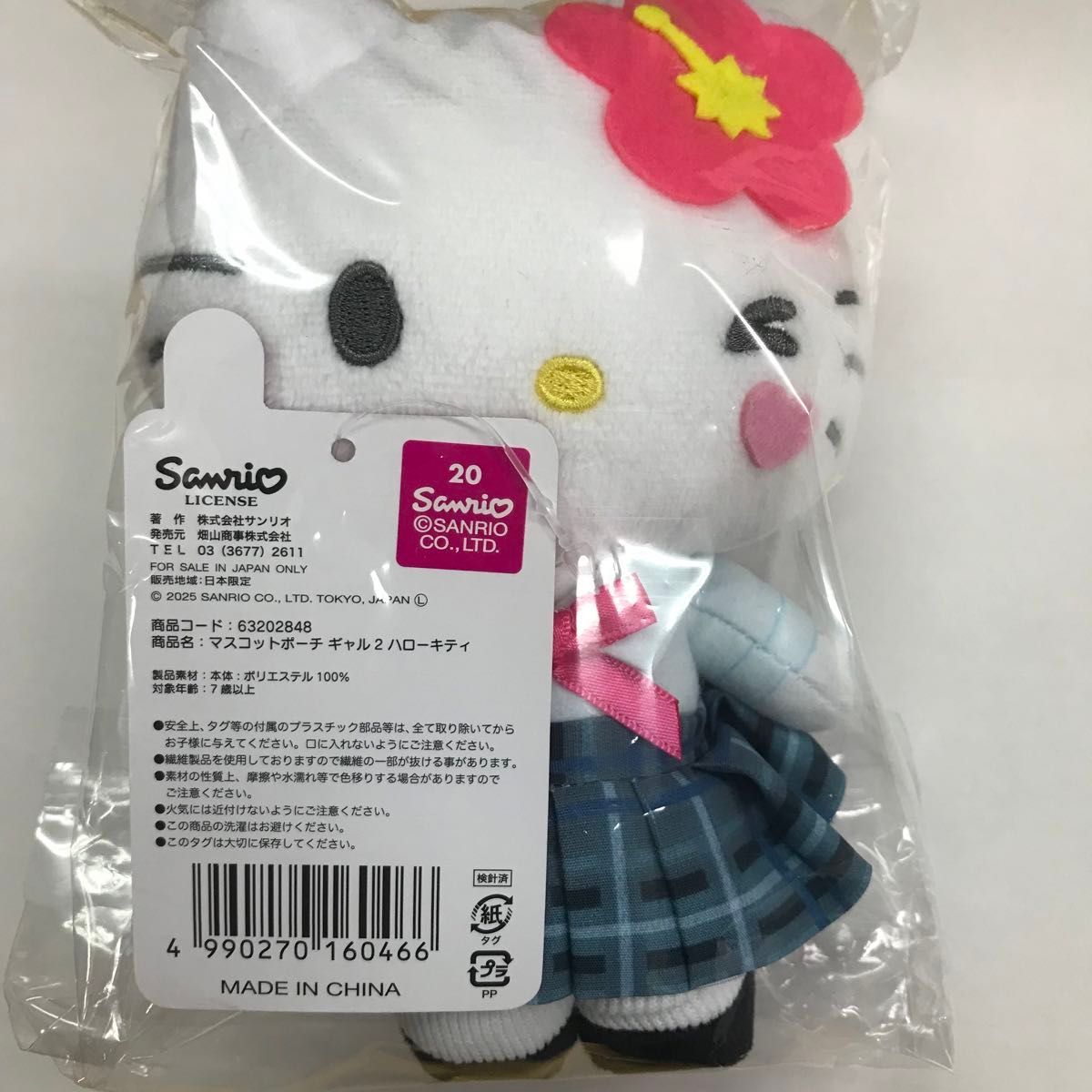 ハローキティ ギャル ぬいぐるみ キーホルダー ストラップ ハローキティ ギャル ぬいぐるみ キーホルダー ストラップ