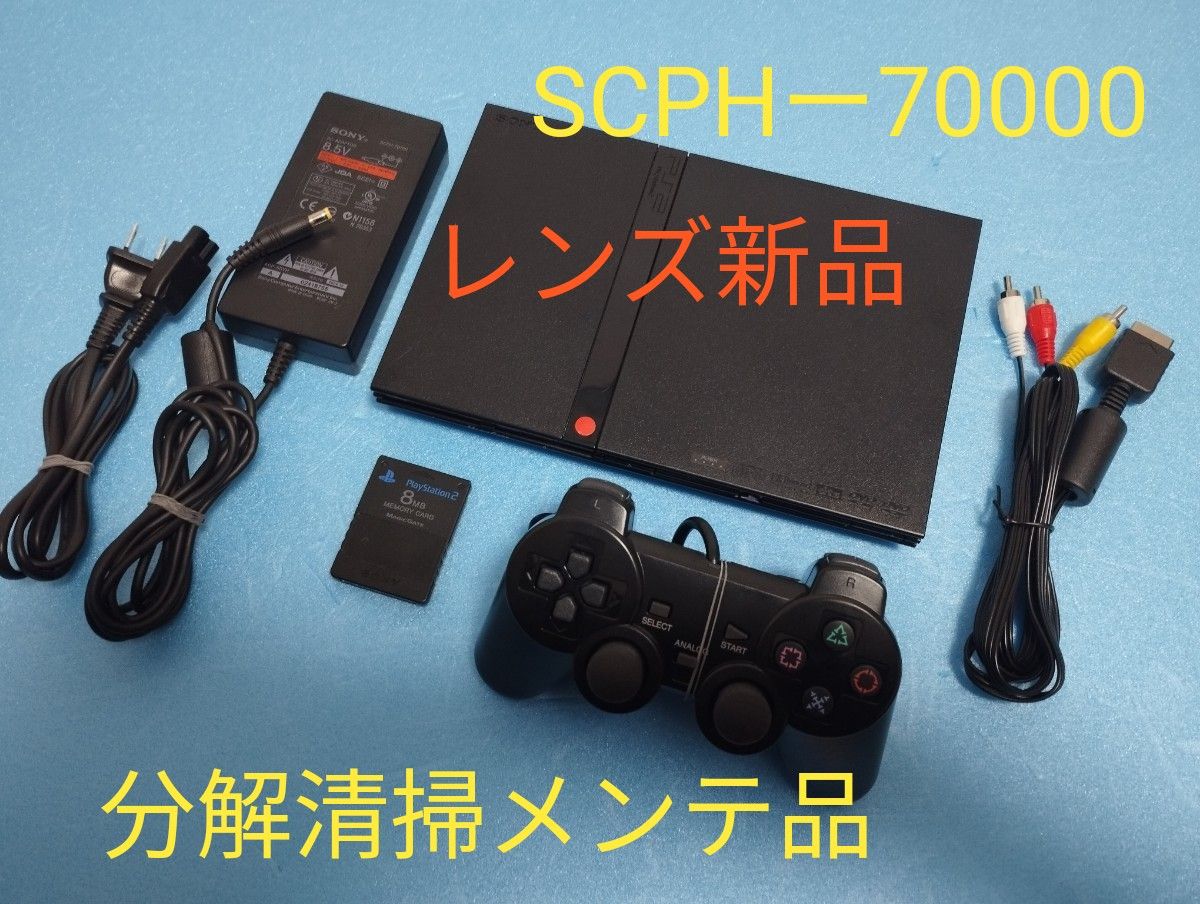 レンズ新品 SCPHー70000 プレイステーション2 プレステ2 PS2 レンズ新品 SCPHー70000 プレイステーション2 プレステ2 PS2