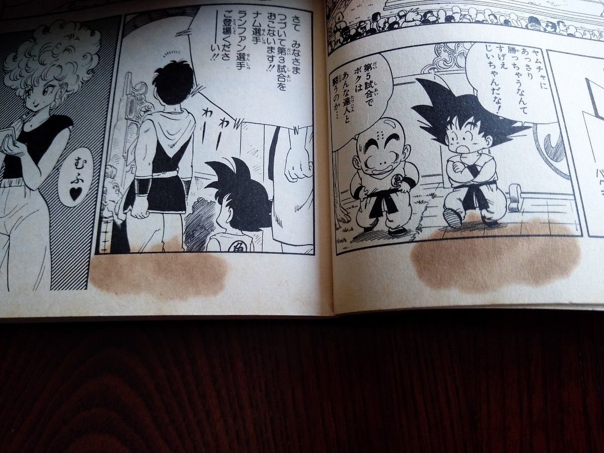 ドラゴンボール初期4冊の初版セット 4巻 6巻 10巻 11巻 鳥山明 ドラゴンボール初期4冊の初版セット 4巻 6巻 10巻 11巻 鳥山明