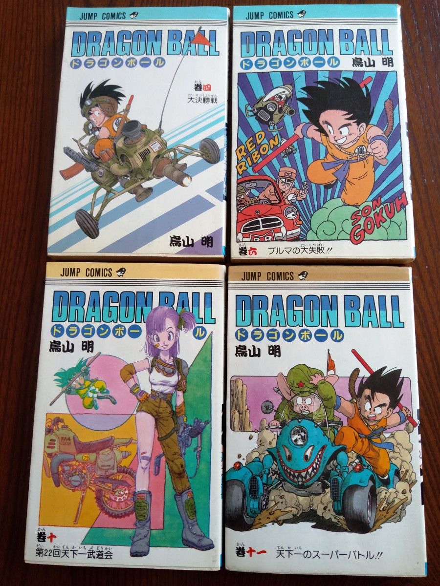 ドラゴンボール初期4冊の初版セット 4巻 6巻 10巻 11巻 鳥山明 ドラゴンボール初期4冊の初版セット 4巻 6巻 10巻 11巻 鳥山明