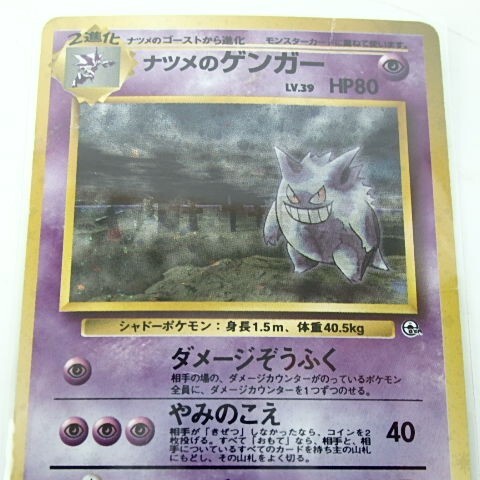 1円スタート 激レア 当時物 POKEMON ポケモン ポケモンカード 1円スタート 激レア 当時物 POKEMON ポケモン ポケモンカード