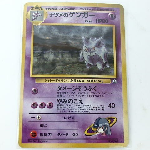 1円スタート 激レア 当時物 POKEMON ポケモン ポケモンカード 1円スタート 激レア 当時物 POKEMON ポケモン ポケモンカード