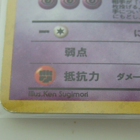 1円スタート 激レア 当時物 POKEMON ポケモン ポケモンカード 1円スタート 激レア 当時物 POKEMON ポケモン ポケモンカード