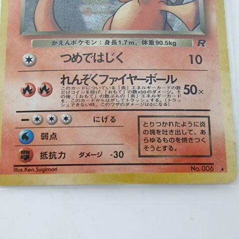 1円スタート 激レア 当時物 POKEMON ポケモン ポケモンカード 1円スタート 激レア 当時物 POKEMON ポケモン ポケモンカード