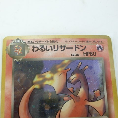 1円スタート 激レア 当時物 POKEMON ポケモン ポケモンカード 1円スタート 激レア 当時物 POKEMON ポケモン ポケモンカード