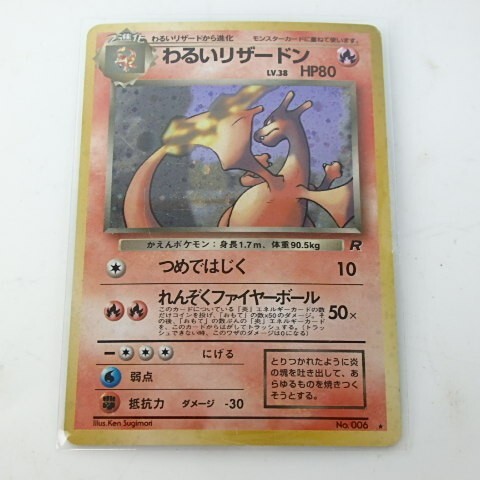 1円スタート 激レア 当時物 POKEMON ポケモン ポケモンカード 1円スタート 激レア 当時物 POKEMON ポケモン ポケモンカード