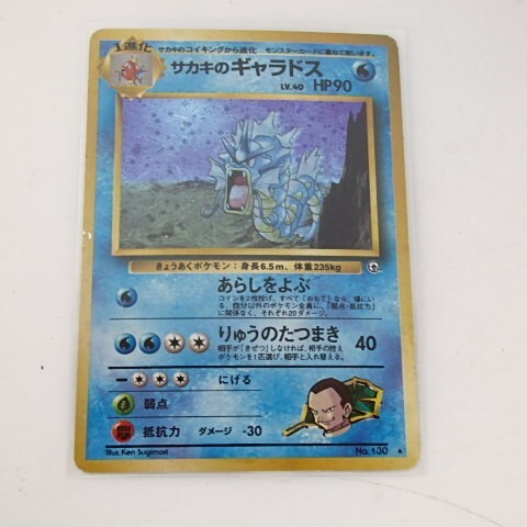 1円スタート 激レア POKEMON ポケモン ポケモンカード わるい 1円スタート 激レア POKEMON ポケモン ポケモンカード わるい