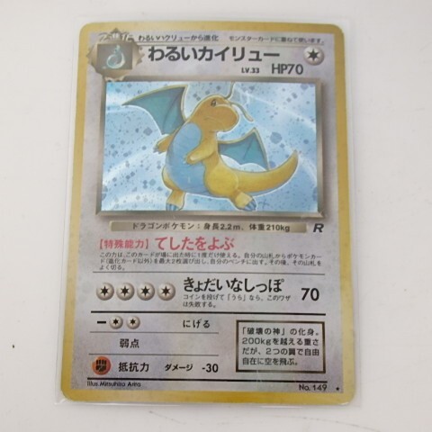 1円スタート 激レア POKEMON ポケモン ポケモンカード わるい 1円スタート 激レア POKEMON ポケモン ポケモンカード わるい