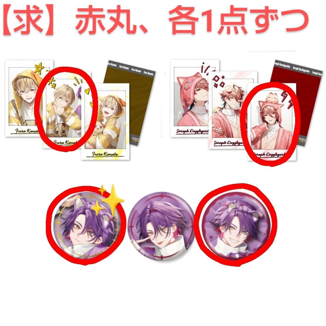 VOLTACTION Pajama Party 】チェキ 缶バッジ 風楽奏斗 渡会雲雀 VOLTACTION Pajama Party 】チェキ 缶バッジ 風楽奏斗 渡会雲雀