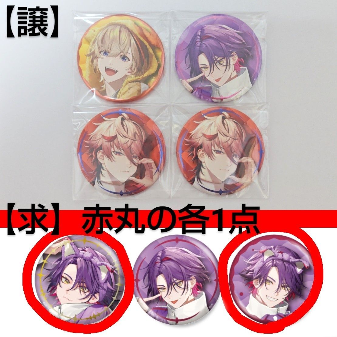 VOLTACTION Pajama Party 】チェキ 缶バッジ 風楽奏斗 渡会雲雀 VOLTACTION Pajama Party 】チェキ 缶バッジ 風楽奏斗 渡会雲雀