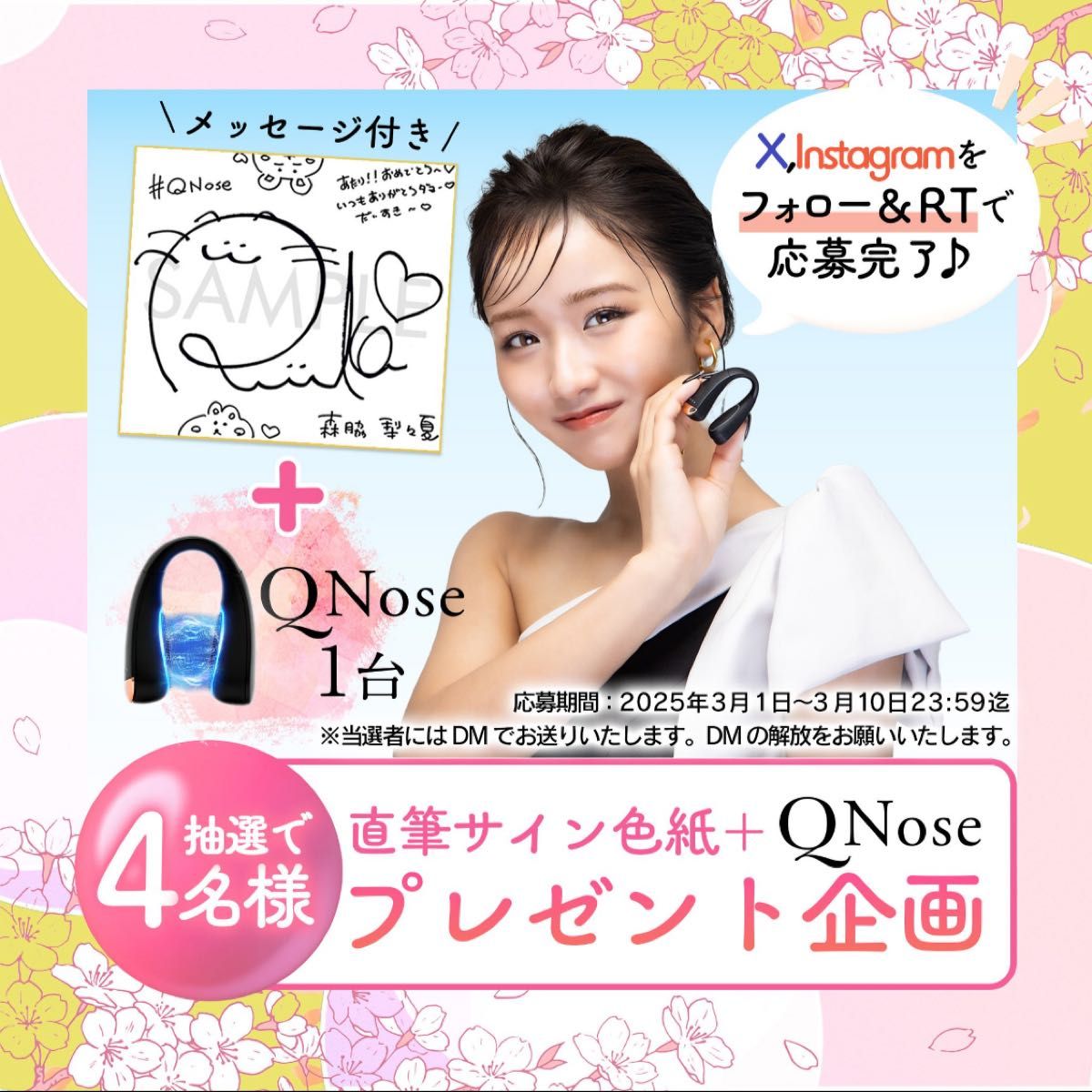 当選品 激レア 森脇梨々夏 直筆サイン|Yahoo!フリマ(旧PayPay 当選品 激レア 森脇梨々夏 直筆サイン|Yahoo!フリマ(旧PayPay