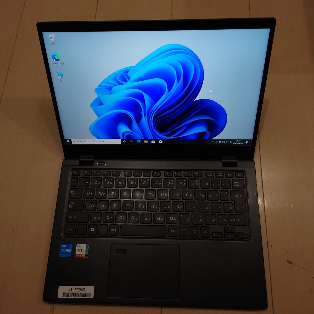 良好 Dynabook 超軽量 G83/HS 11世代i5 1135g7 16GB 512GB 77 良好 Dynabook 超軽量 G83/HS 11世代i5 1135g7 16GB 512GB 77