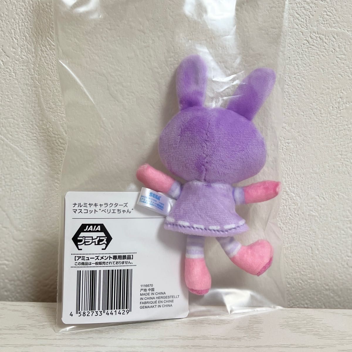 ナルミヤキャラクターズ マスコット ベリエちゃん メゾピアノ 紫 ナルミヤキャラクターズ マスコット ベリエちゃん メゾピアノ 紫