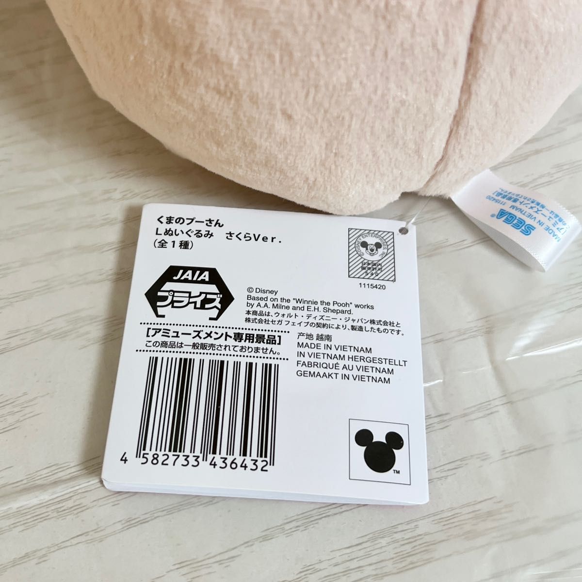 くまのプーさん Lぬいぐるみ さくらver プーさん ディズニー くまのプーさん Lぬいぐるみ さくらver プーさん ディズニー