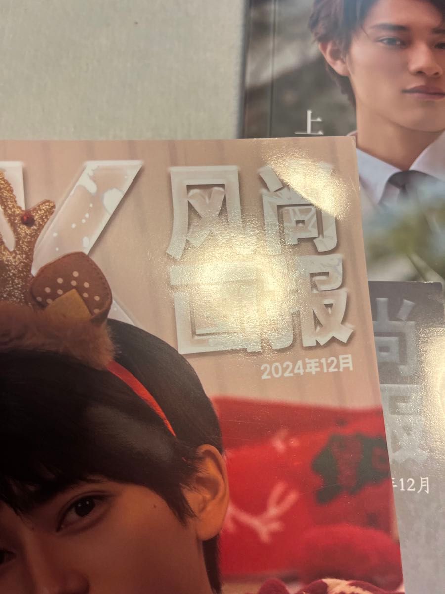 未成年 SEEK 中国雑誌 本島純政 上村謙信 KENSHIN ONE N' ONLY 未成年 SEEK 中国雑誌 本島純政 上村謙信 KENSHIN ONE N' ONLY