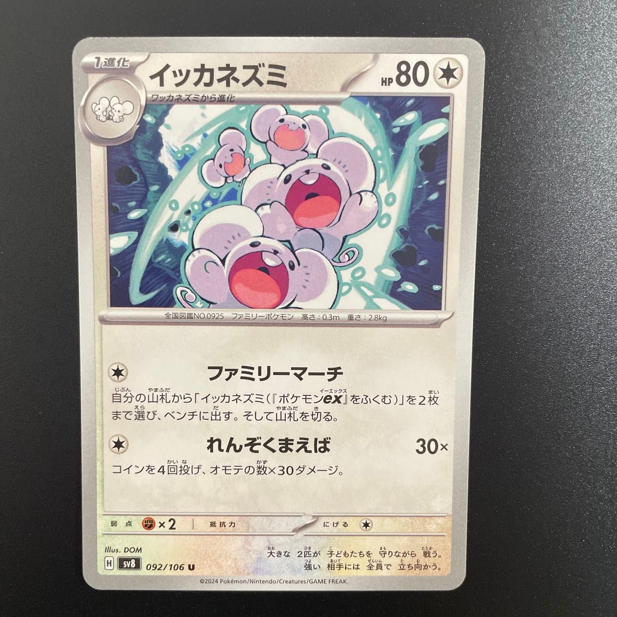ポケカ ポケモンカード 超電ブレイカー 裁断エラー エラーカード ポケカ ポケモンカード 超電ブレイカー 裁断エラー エラーカード