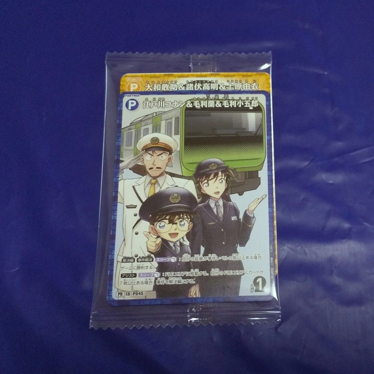 名探偵コナン JR東日本 スタンプラリー カードゲーム TCG 達成賞 名探偵コナン JR東日本 スタンプラリー カードゲーム TCG 達成賞