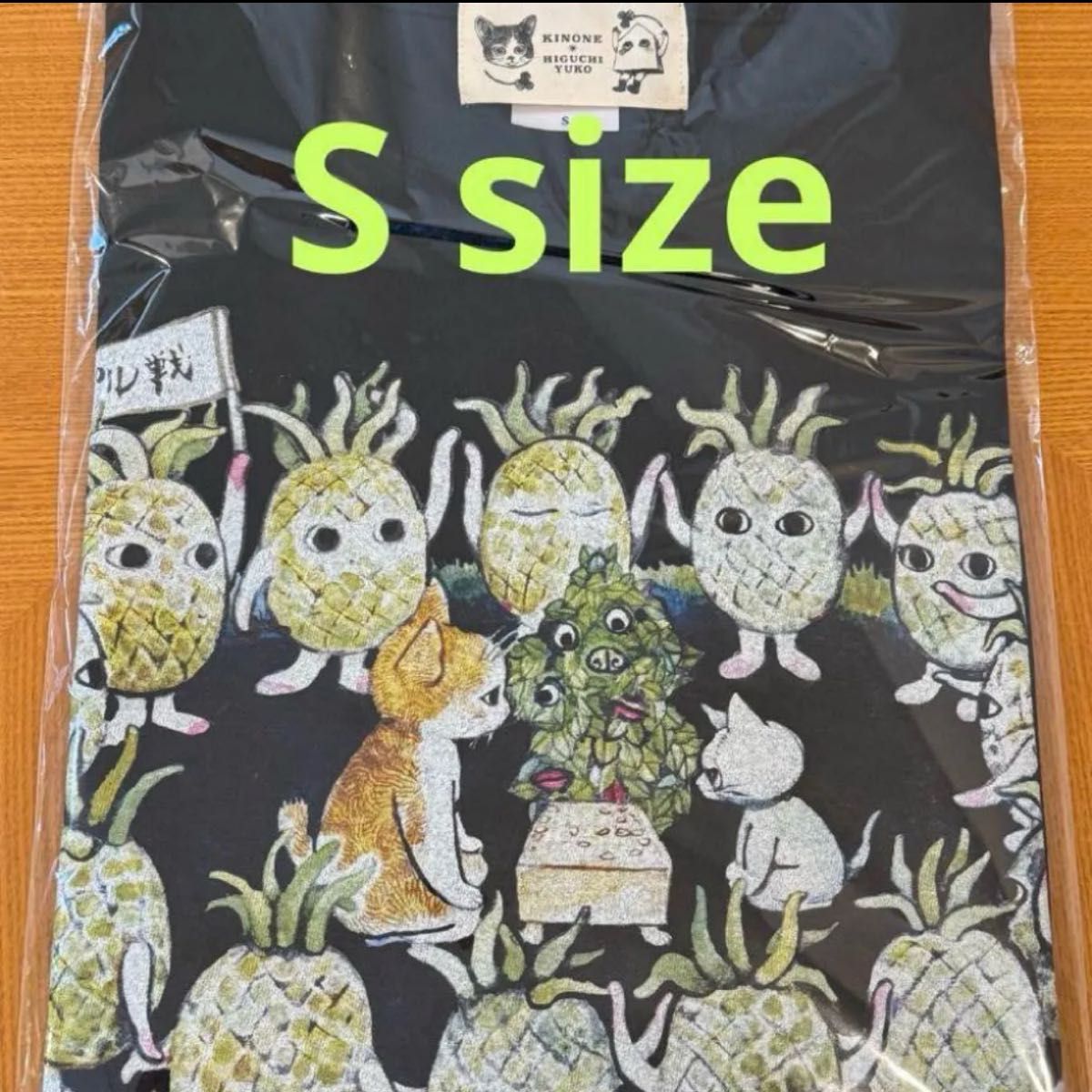 新将棋会館 棋の音× ヒグチユウコさん Tシャツ パイナップル戦 S 新将棋会館 棋の音× ヒグチユウコさん Tシャツ パイナップル戦 S