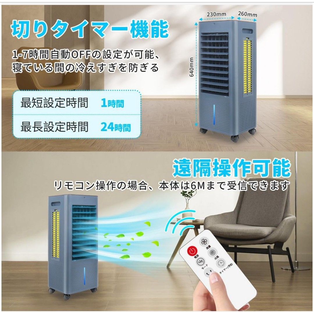 冷風機 冷風扇 冷風扇風機 冷房 LED液晶画面 イオン発生 8L大 冷風機 冷風扇 冷風扇風機 冷房 LED液晶画面 イオン発生 8L大