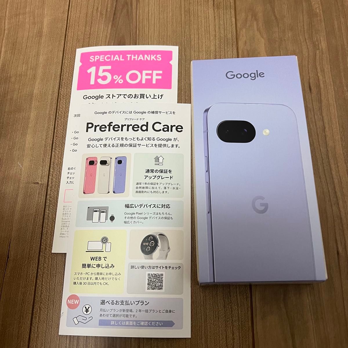 新品未開封 Google Pixel 9a Iris 256GB SIMフリー Google公式 新品未開封 Google Pixel 9a Iris 256GB SIMフリー Google公式