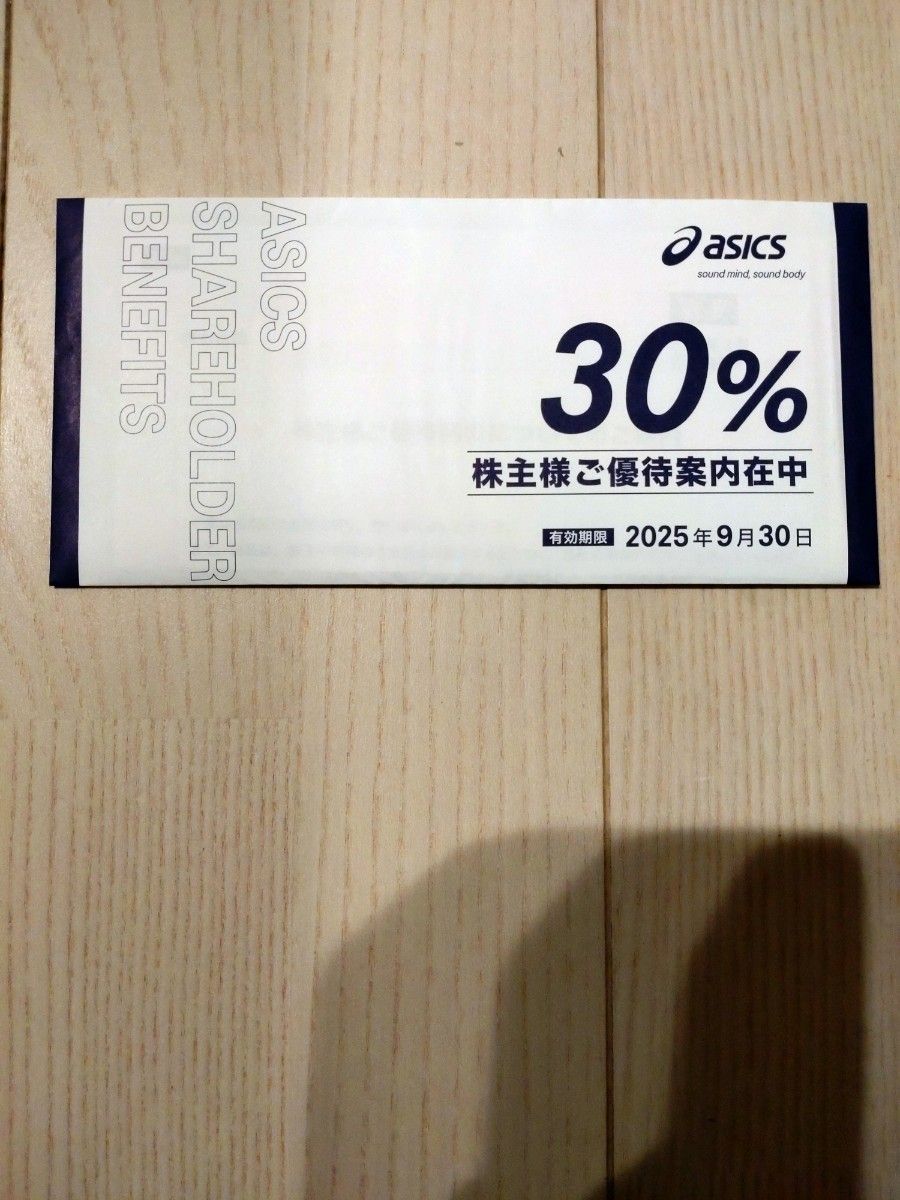 アシックス(asics) 30%割引券 10枚(直営店舗用)|Yahoo!フリマ アシックス(asics) 30%割引券 10枚(直営店舗用)|Yahoo!フリマ