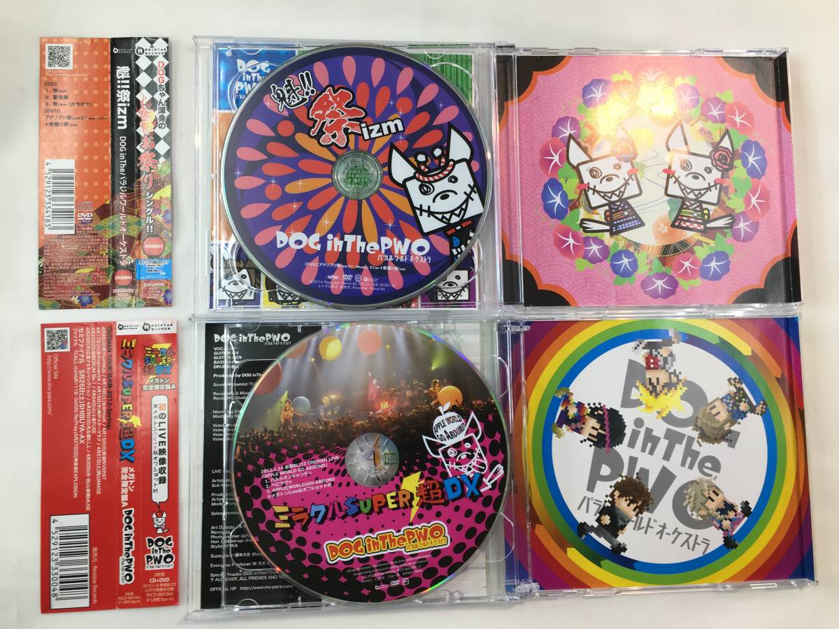 CD+DVD2枚組/DOG in The PWO（ドッグインザパラレルワールドオーケストラ）/魁!!祭ism/ミラクルSUPER超DX A/2枚セット/中古_画像3