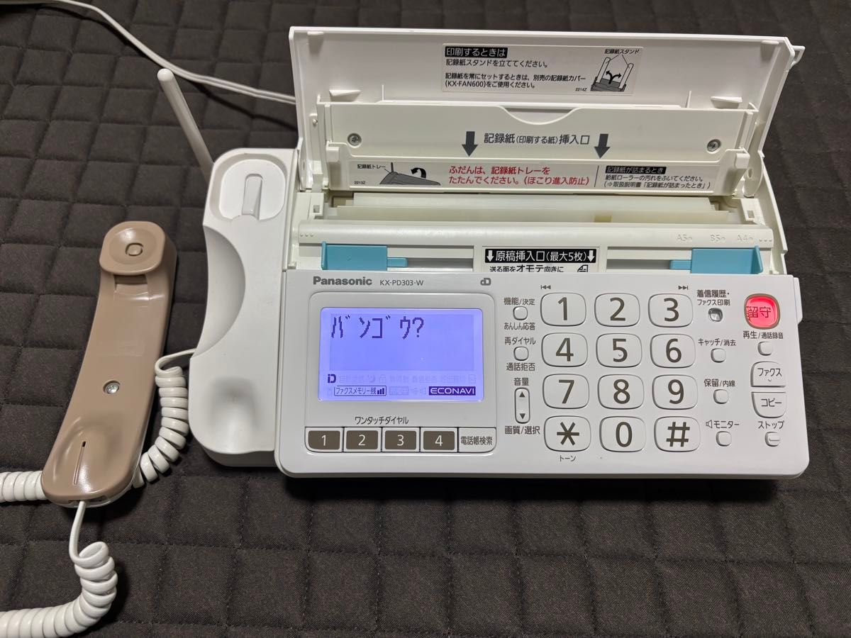 美品 Panasonic 電話機 FAX KX-PD303DL/W子機付き おたっくす 美品 Panasonic 電話機 FAX KX-PD303DL/W子機付き おたっくす