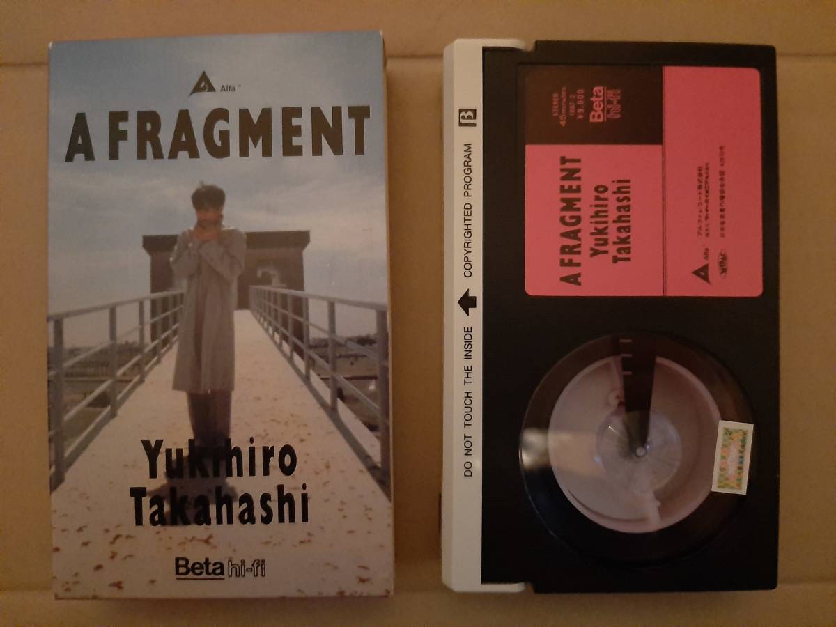 β 高橋幸宏 ア・フラグメント/Yukihiro Takahashi A Fragment Beta / ALFA RECORDS 10AT-2_画像2