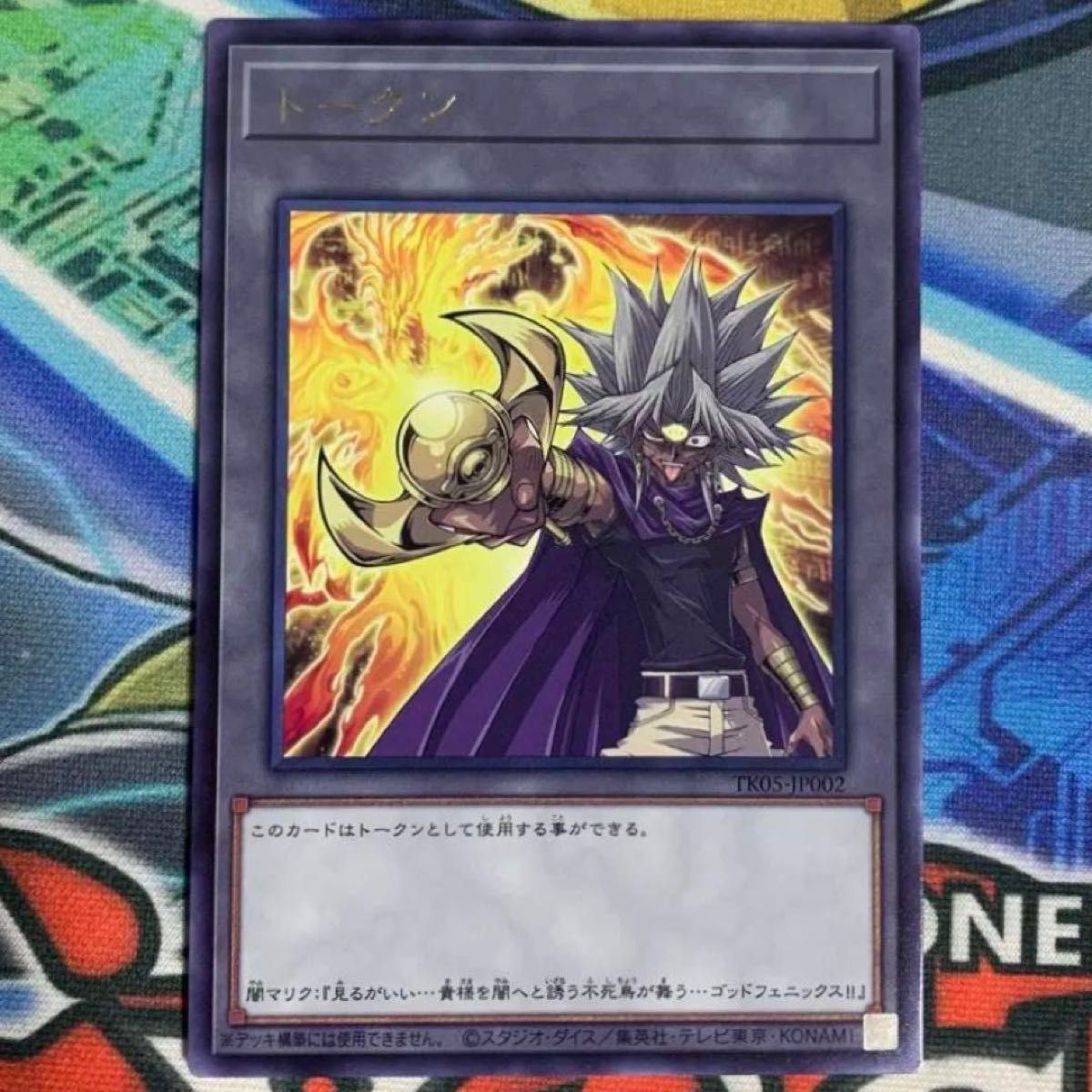 遊戯王の日 遊戯王カード 初代 闇 マリク ラーの翼神竜 不死鳥 遊戯王の日 遊戯王カード 初代 闇 マリク ラーの翼神竜 不死鳥