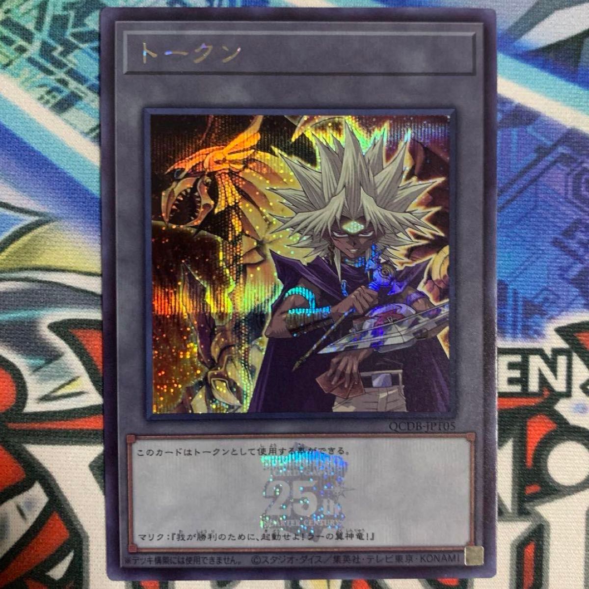 遊戯王カード 遊戯王 初代 トークンパック QCDB 三幻神 闇 遊戯王カード 遊戯王 初代 トークンパック QCDB 三幻神 闇