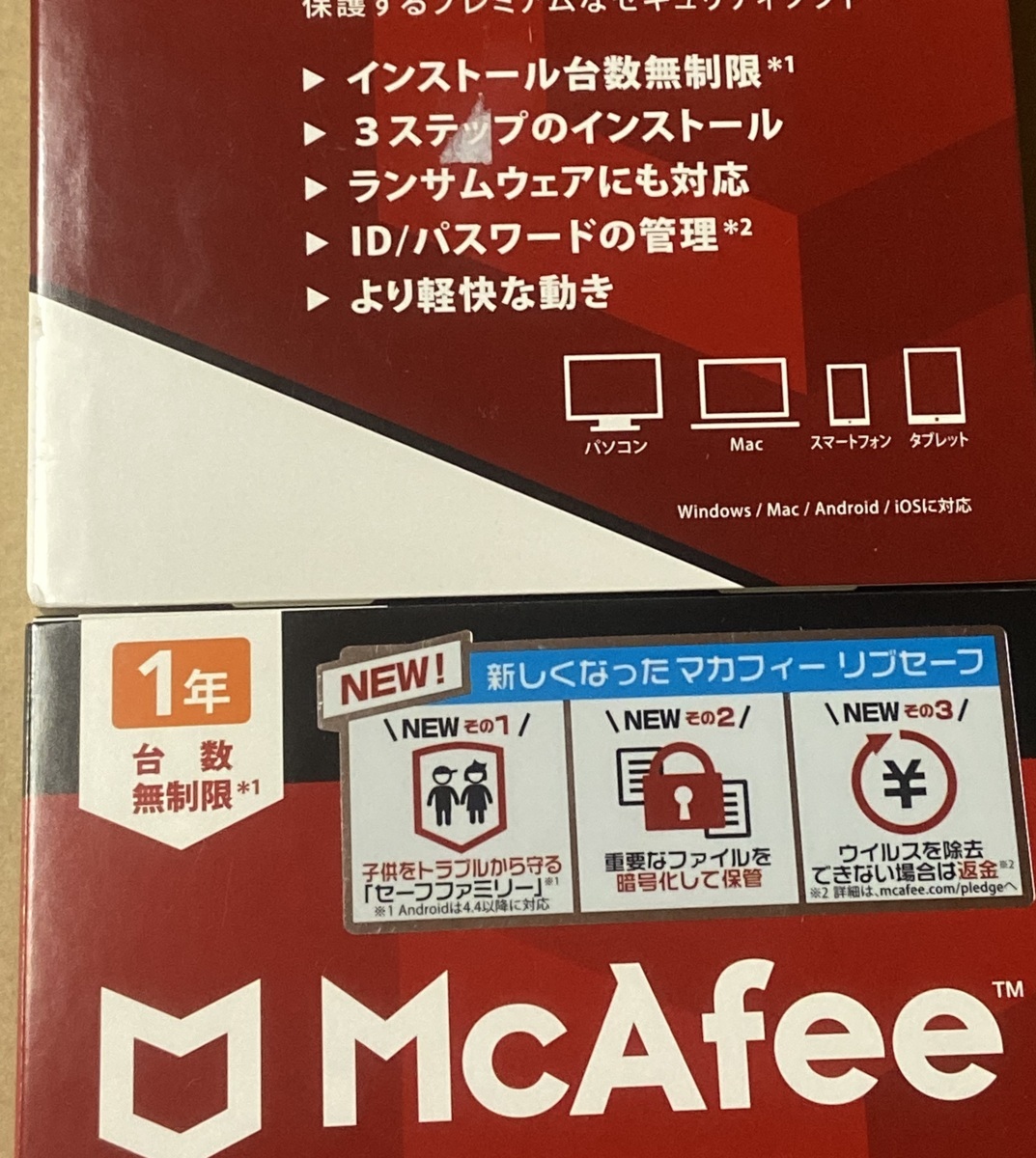 ヤフオク 未開封 小傷等 マカフィー リブセーフ 1年版