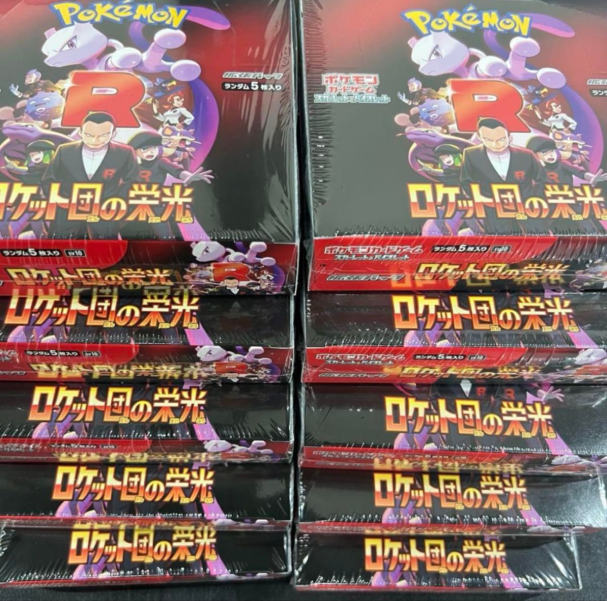 ポケモンカードゲーム ロケット団の栄光 10BOX シュリンク付き ポケモンカードゲーム ロケット団の栄光 10BOX シュリンク付き