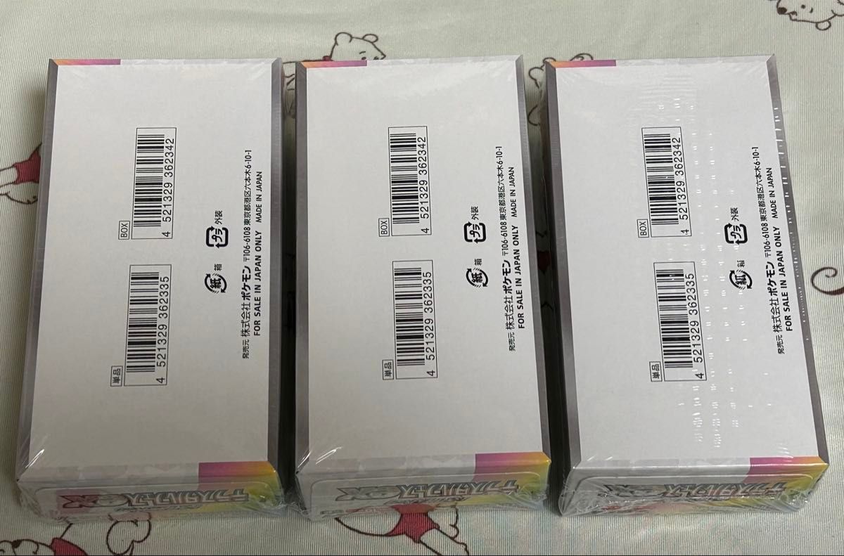 テラスタルフェスex 3BOX ポケモンカード シュリンク付|Yahoo テラスタルフェスex 3BOX ポケモンカード シュリンク付|Yahoo