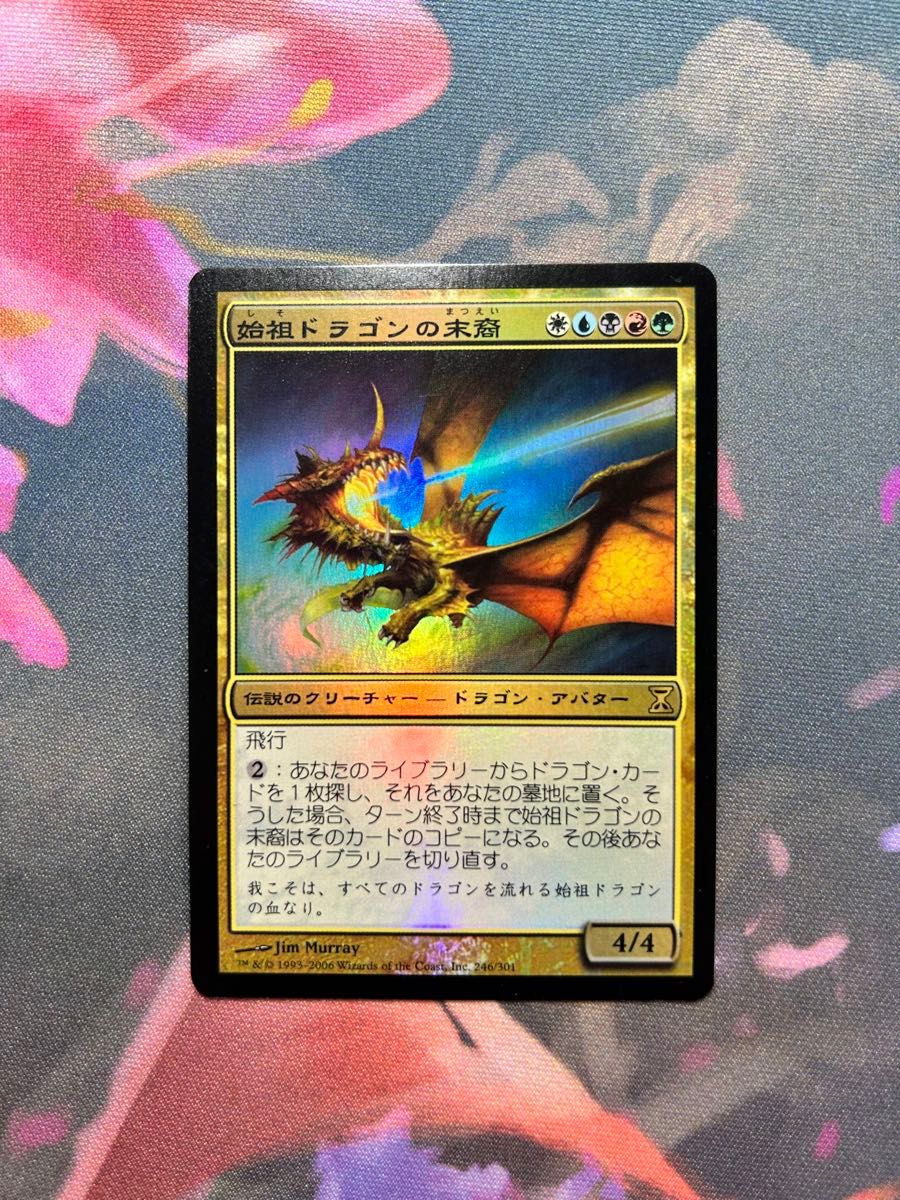 MTG 始祖ドラゴンの末裔 日本語 foil|Yahoo!フリマ(旧PayPay MTG 始祖ドラゴンの末裔 日本語 foil|Yahoo!フリマ(旧PayPay
