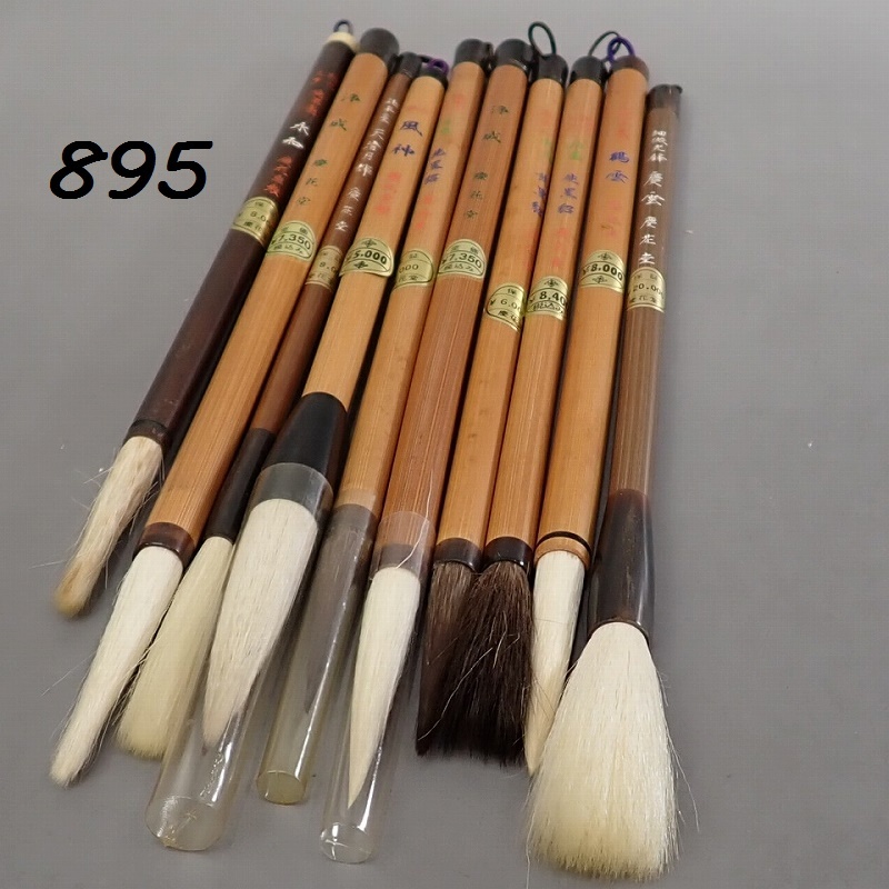 □FK-895 書道具 筆 慶花堂製 和筆 極品 羊毛 定価2万円など □FK-895 書道具 筆 慶花堂製 和筆 極品 羊毛 定価2万円など