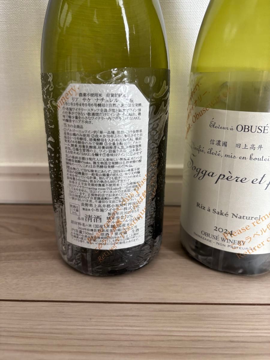 ソガペールエフィス リア サケ ナチュレル 2024 750ml 2本 ソガペールエフィス リア サケ ナチュレル 2024 750ml 2本