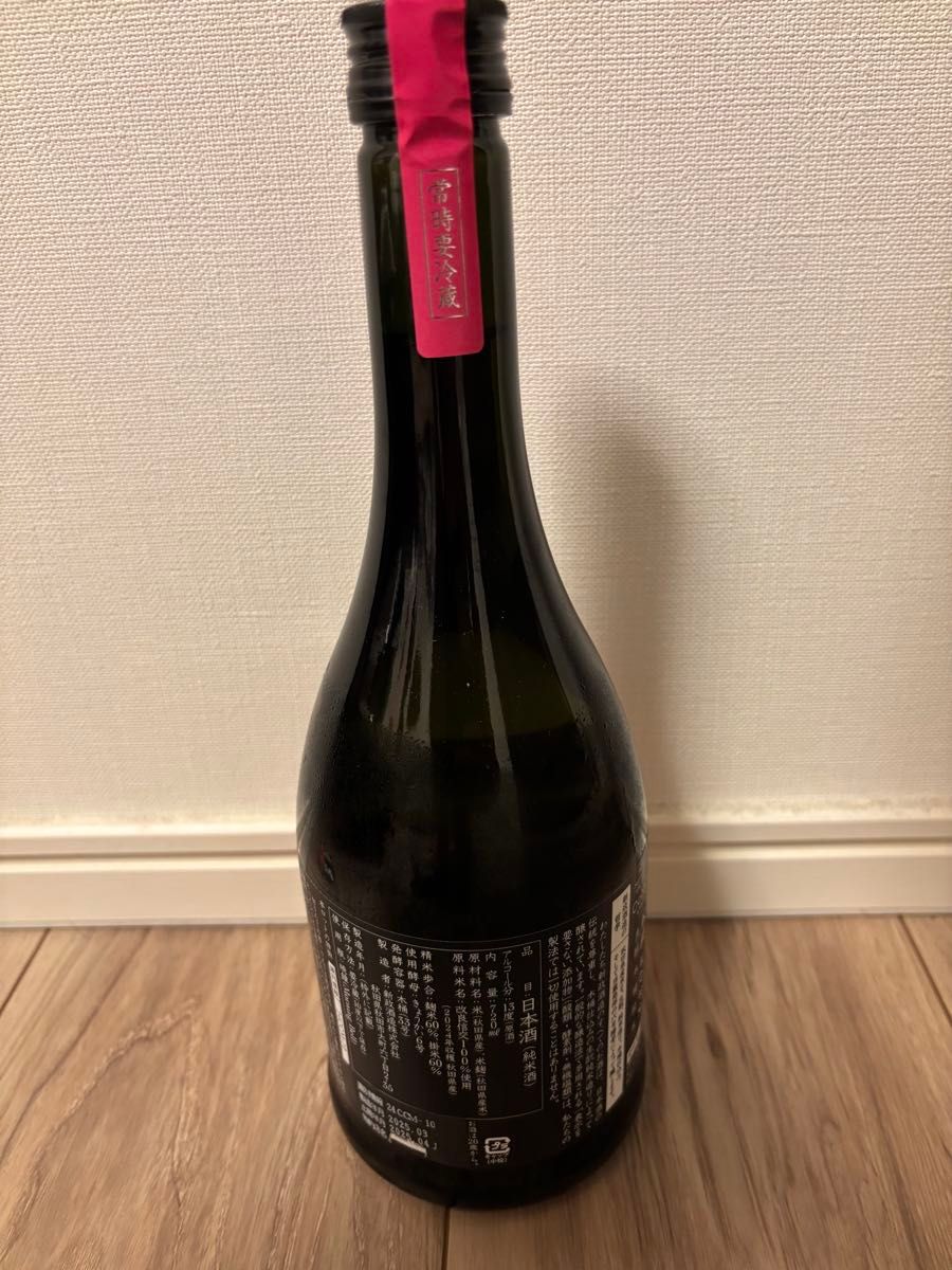 新政 カラーズ コスモス 2024 日本酒【2025年3月製造】 720ml 新政 カラーズ コスモス 2024 日本酒【2025年3月製造】 720ml