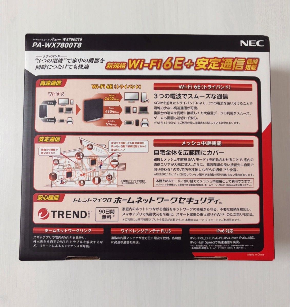 NEC Aterm PA-WX7800T8 無線LAN Wi-Fi 6E ルーター|Yahoo NEC Aterm PA-WX7800T8 無線LAN Wi-Fi 6E ルーター|Yahoo