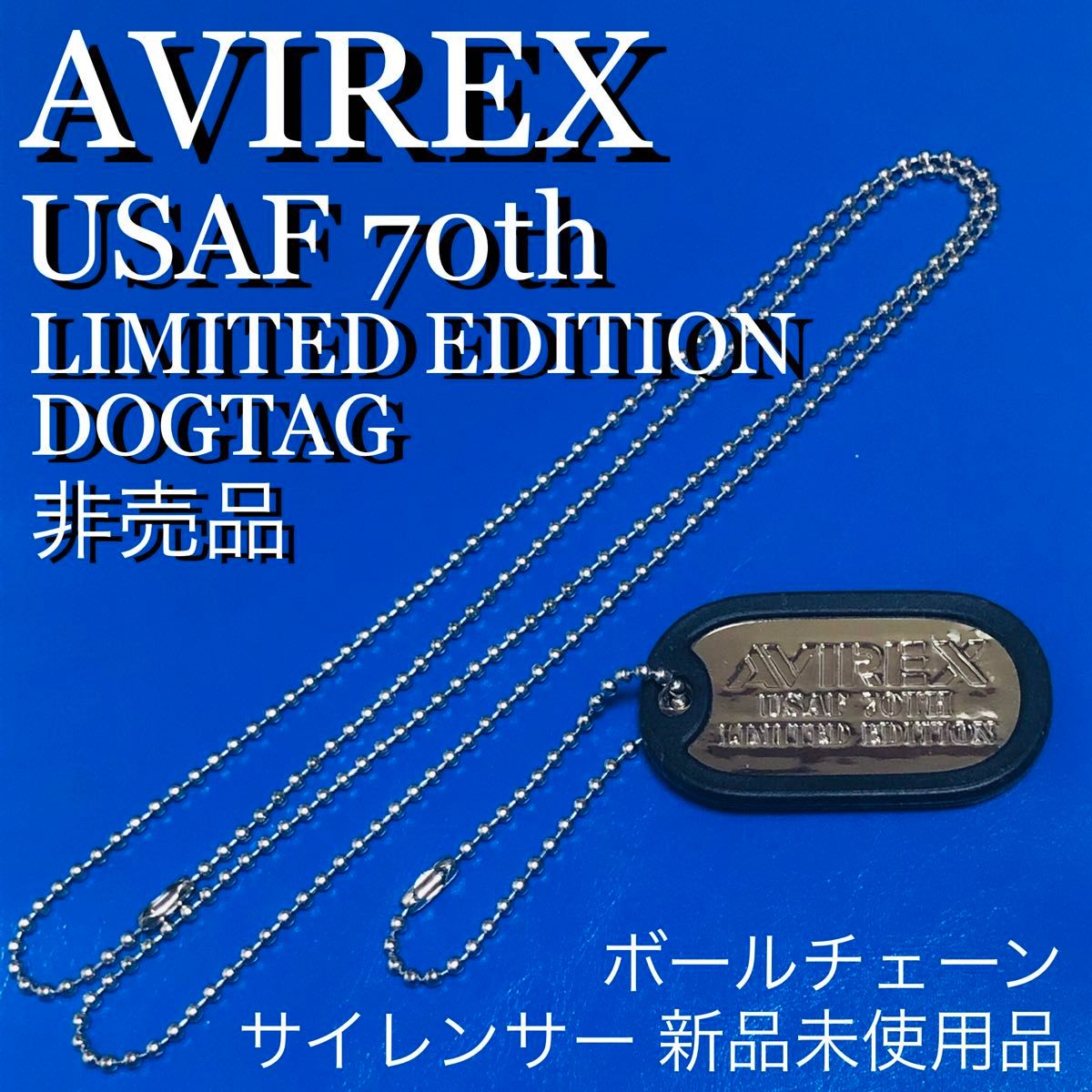 AVIREX アヴィレックス アビレックス 非売品 USAF 70th限定 AVIREX アヴィレックス アビレックス 非売品 USAF 70th限定