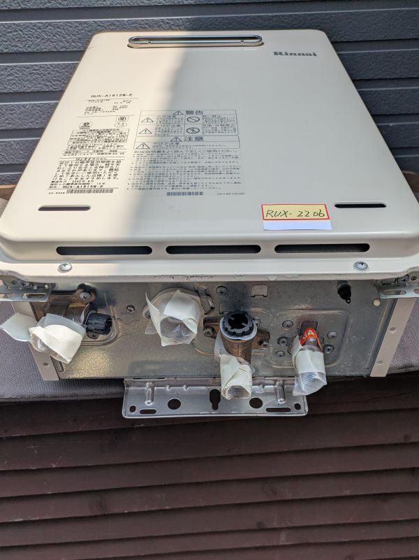 ☆中古美品☆ リンナイ☆RUX-A1615W-E☆ガス給湯器 ☆LPガス用 ☆中古美品☆ リンナイ☆RUX-A1615W-E☆ガス給湯器 ☆LPガス用