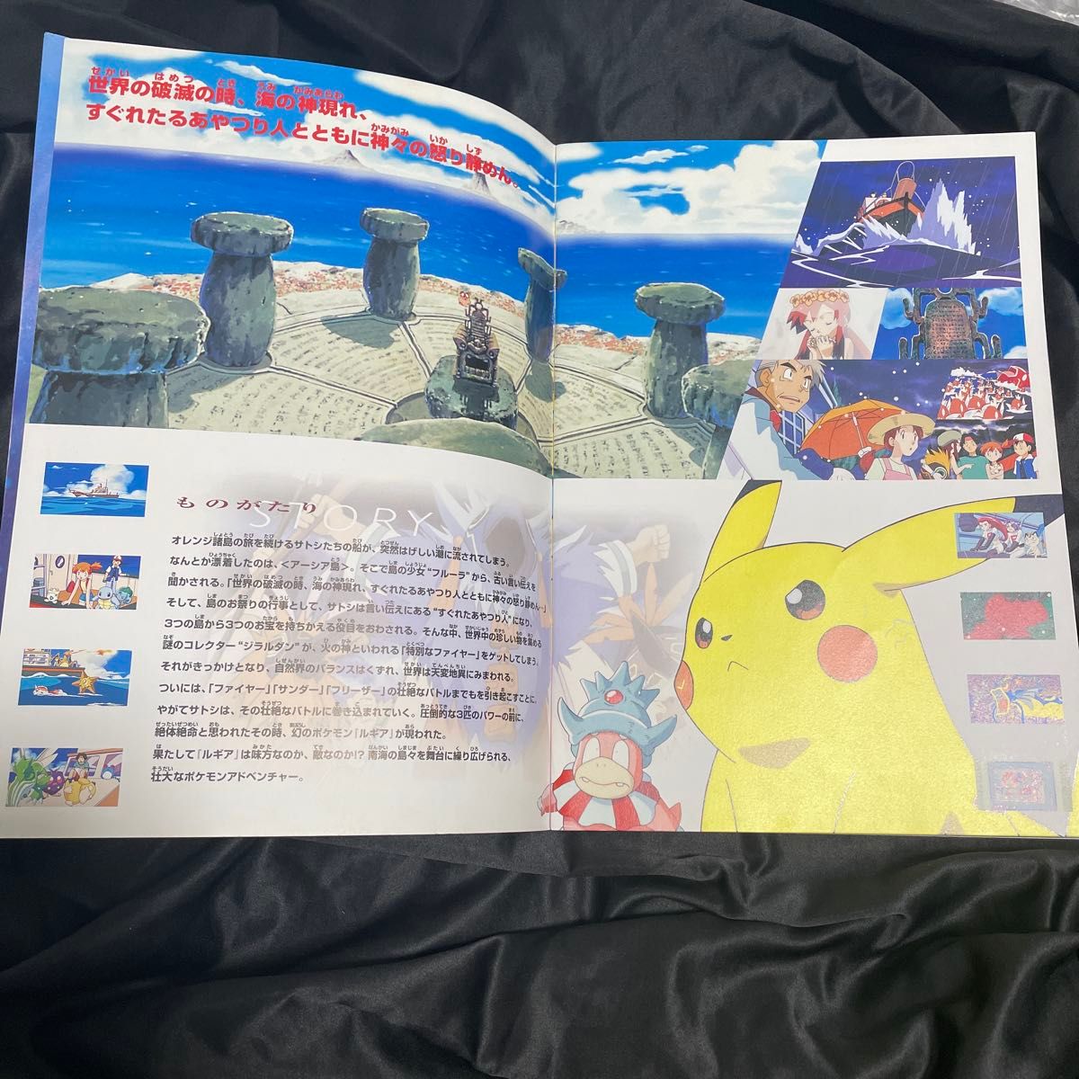 ポケカ 古代ミュウ ルギア爆誕 ポケモンカード エラー版 ポケカ 古代ミュウ ルギア爆誕 ポケモンカード エラー版