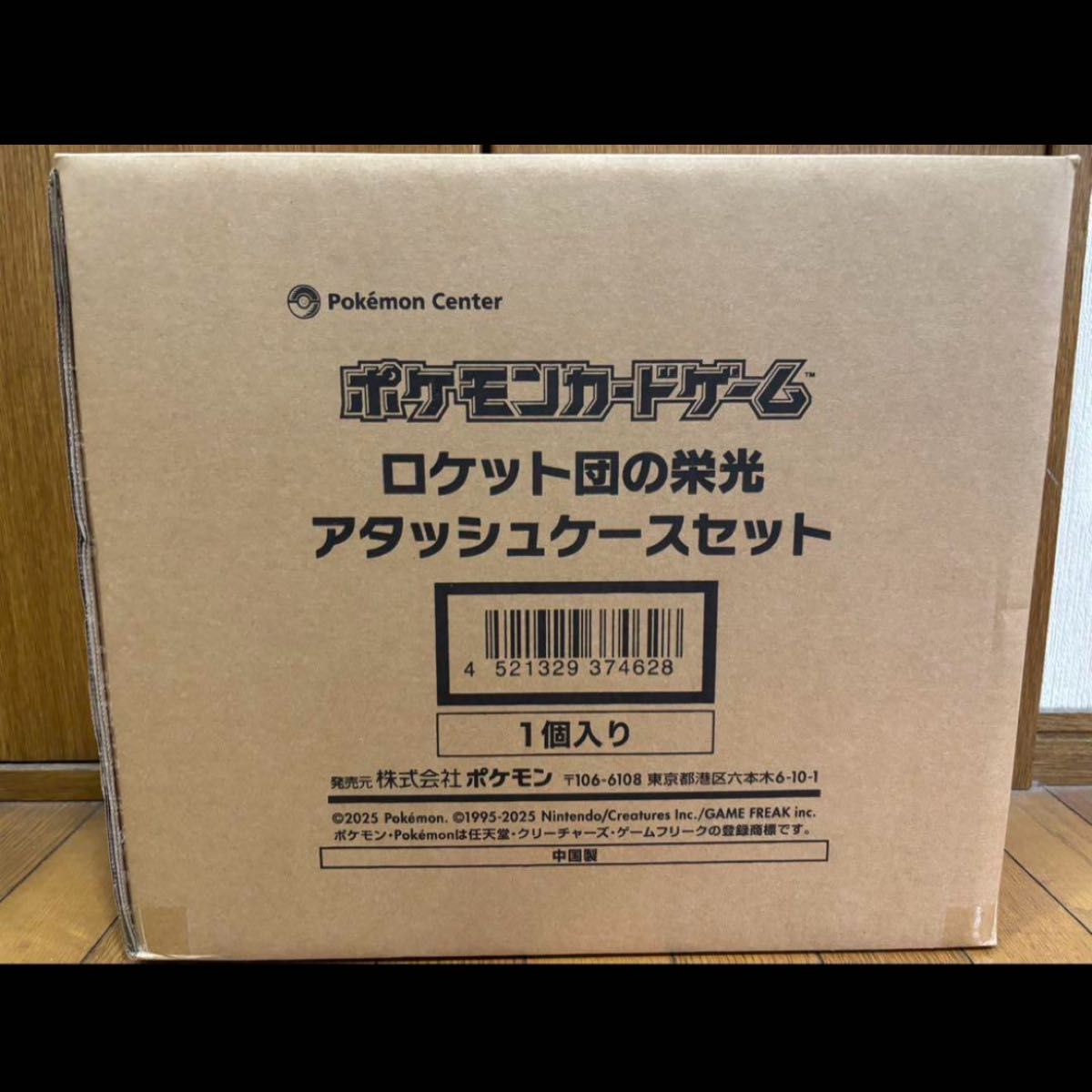 ポケモンカード ロケット団アタッシュケース|Yahoo!フリマ(旧 ポケモンカード ロケット団アタッシュケース|Yahoo!フリマ(旧