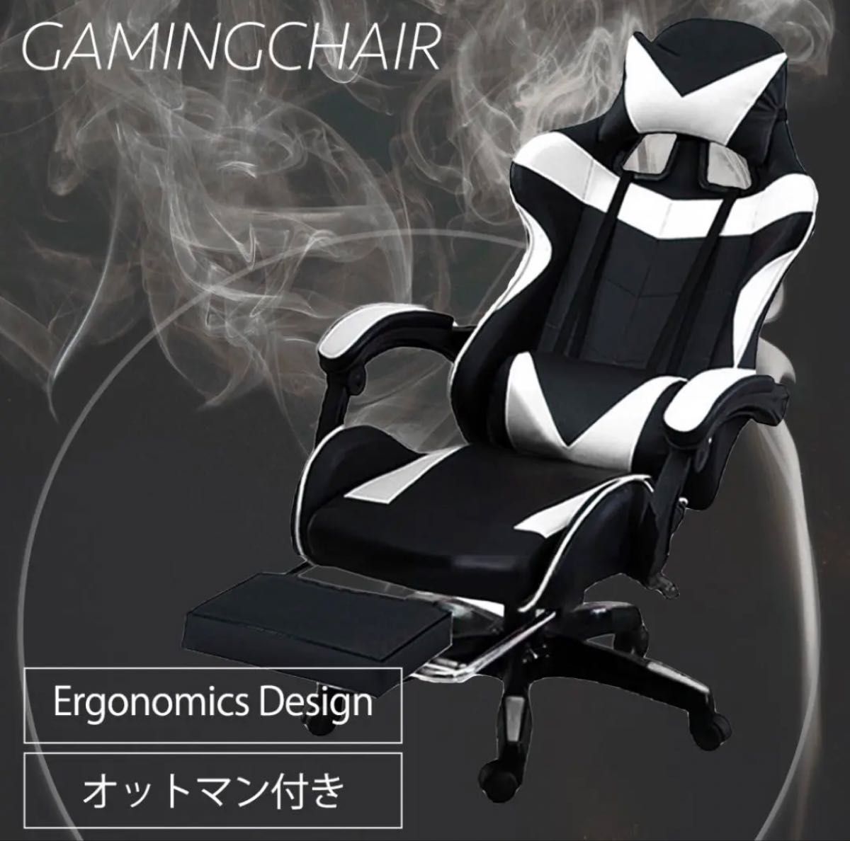 新品 ゲーミングチェア オフィスチェア デスクチェア オットマン 新品 ゲーミングチェア オフィスチェア デスクチェア オットマン