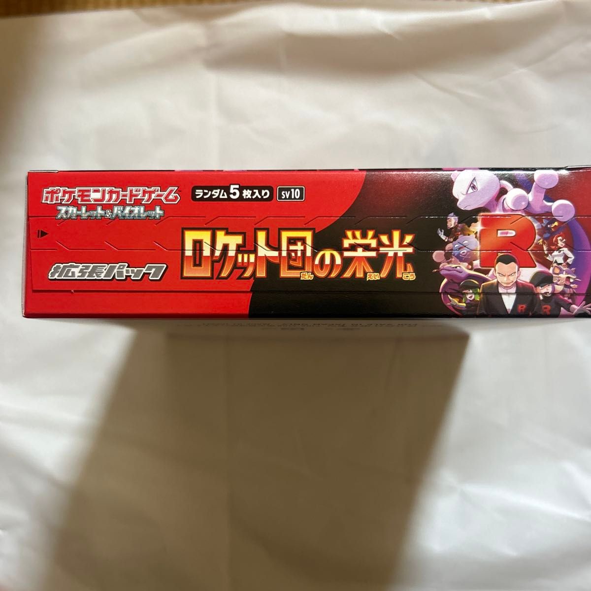 ポケモンカードゲーム スカーレット&バイオレット 拡張パック ポケモンカードゲーム スカーレット&バイオレット 拡張パック