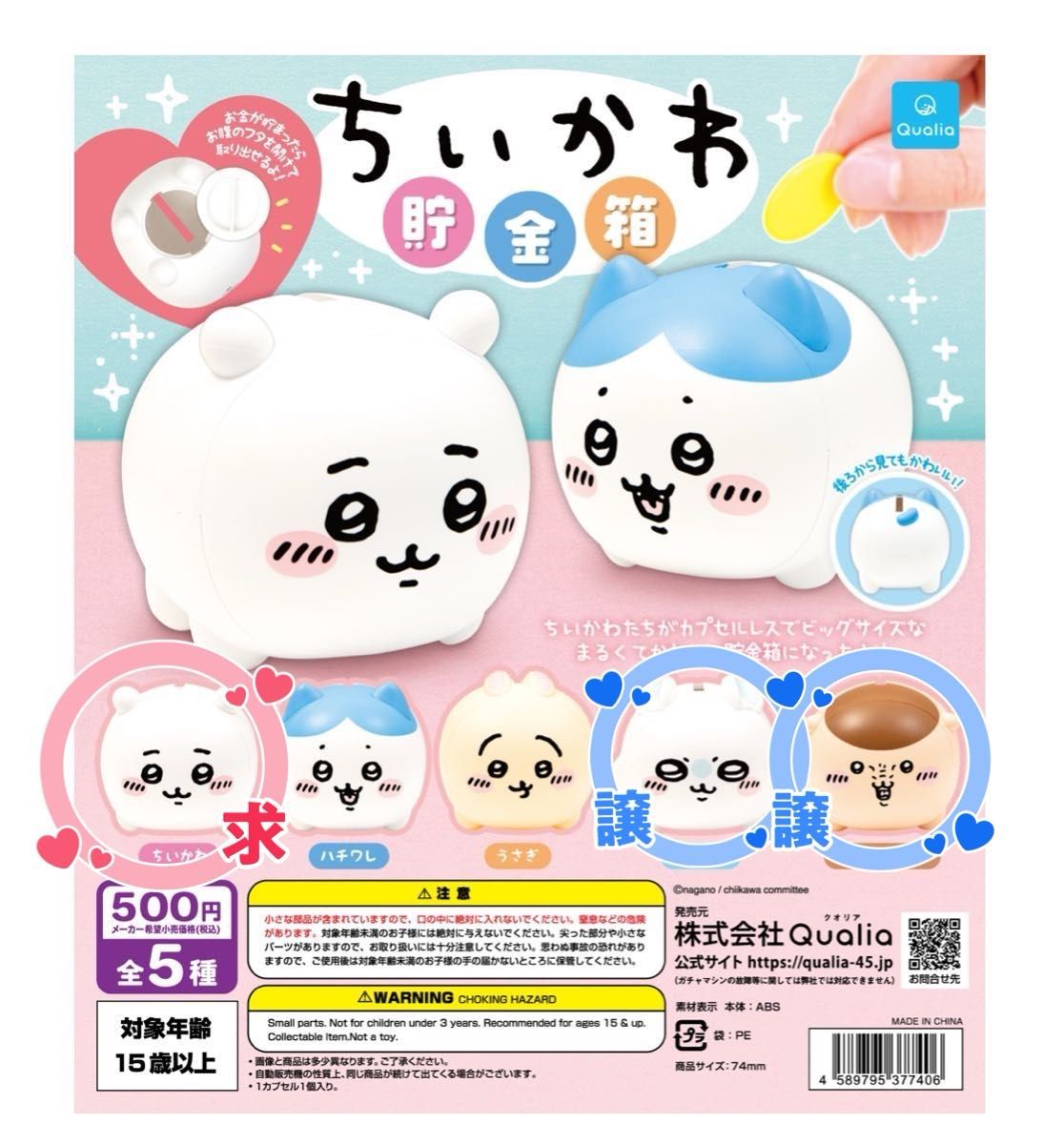 ちいかわ クレープくじ C賞 譲ハチワレ 求うさぎ|Yahoo!フリマ ちいかわ クレープくじ C賞 譲ハチワレ 求うさぎ|Yahoo!フリマ