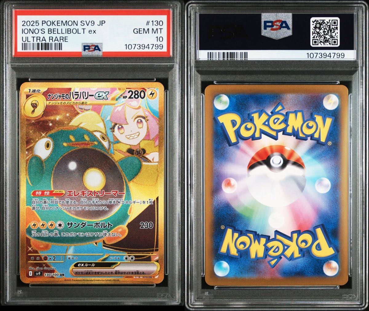 ポケモンカードゲーム バトルパートナーズ ナンジャモの ポケモンカードゲーム バトルパートナーズ ナンジャモの