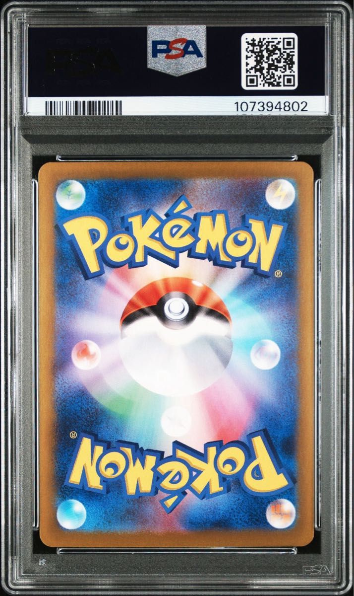 ポケモンカード バトルパートナーズ ナンジャモのハラバリーex ポケモンカード バトルパートナーズ ナンジャモのハラバリーex