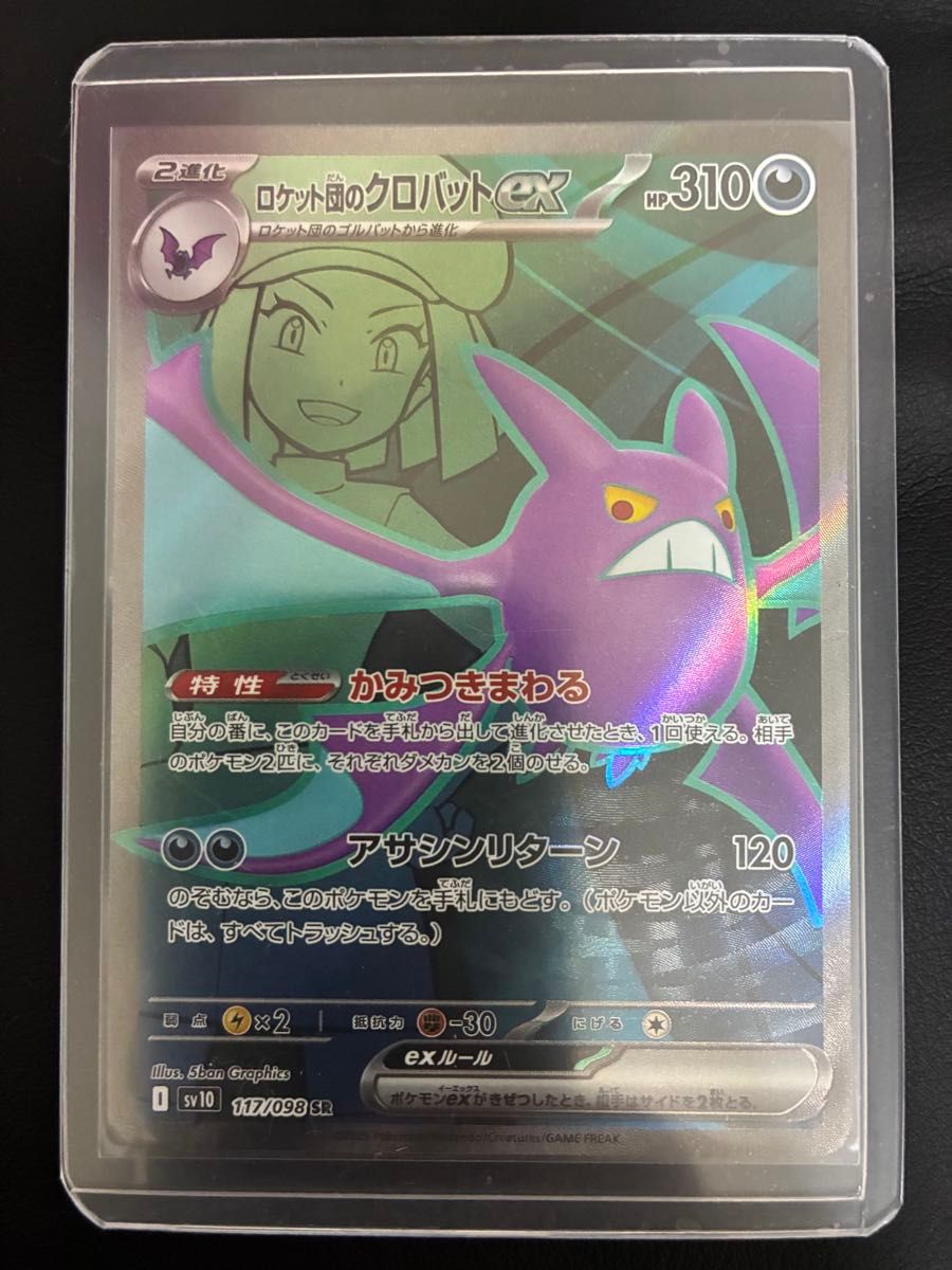 ポケモンカード ロケット団の栄光 srまとめ売り|Yahoo!フリマ ポケモンカード ロケット団の栄光 srまとめ売り|Yahoo!フリマ