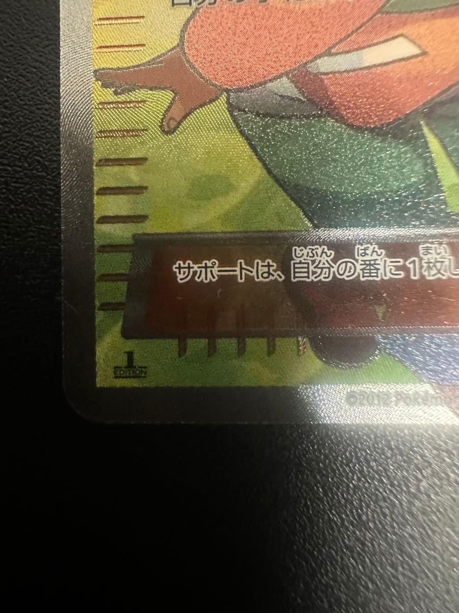 ベル SR 1ED BW6 コールドフレア 063/059 ポケモンカード ポケカ